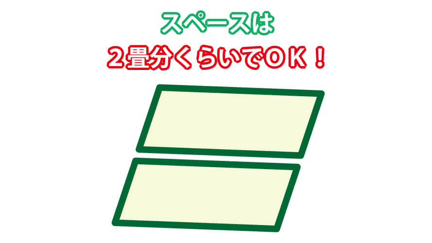 お別れ式のスペース