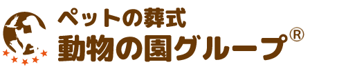 葛飾区に密着したペット火葬